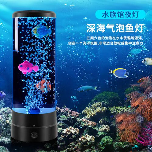 动态仿真气泡鱼灯卧室摆件氛围灯