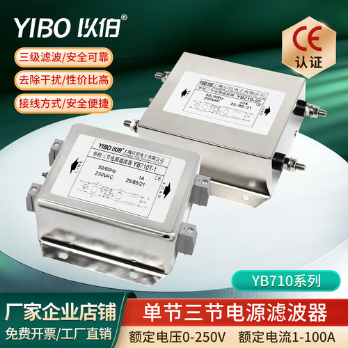 以伯单相交流三级EMI电源滤波器
