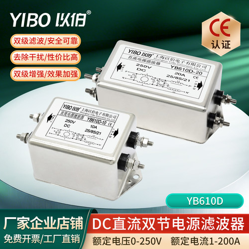 以伯直流电源滤波器抗干扰