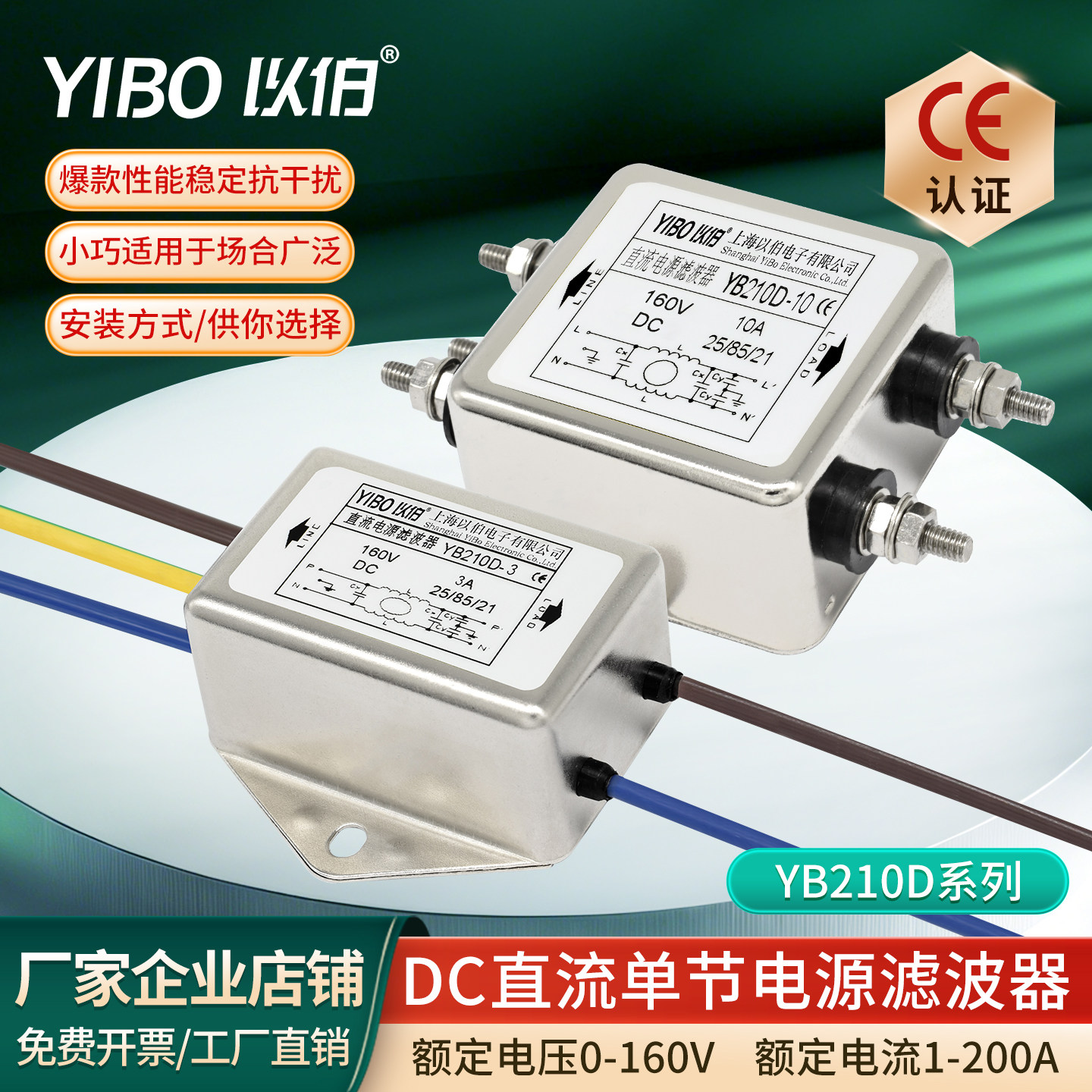 以伯DC直流电源滤波器抗干扰图片
