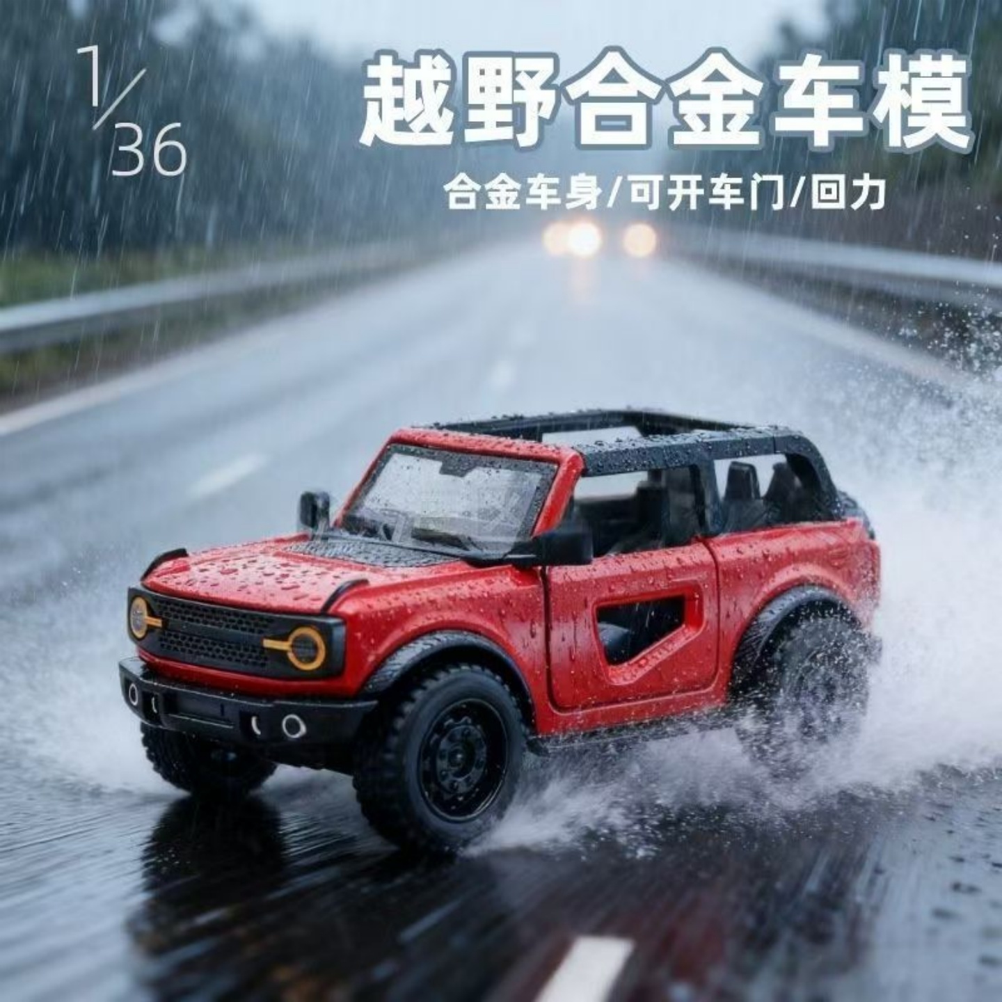 仿真福特烈马合金车模型摆件礼物