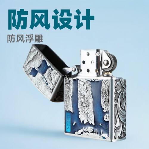 佐罗高山流水煤油打火机山水浮雕唐草树脂填充创意防风火机礼物男