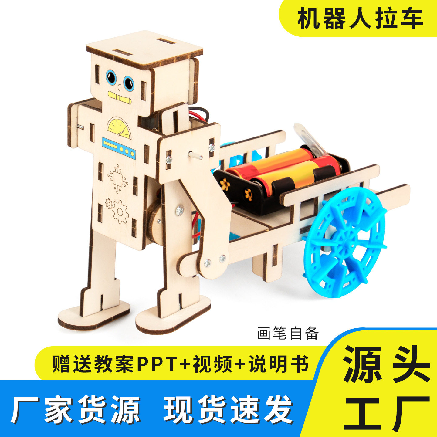 电动拉车机器人模型儿童STEM学生手工实验拼装科技小制作教具材料