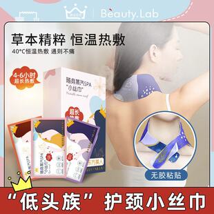 酷凯通暖颈宝护颈贴肩颈贴自发热保暖贴肩颈贴舒颈贴厂家批发