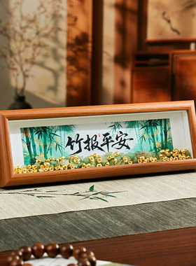 竹报平安竹木画文创摆件书法桌面相框摆件办公室茶馆装饰画框摆台