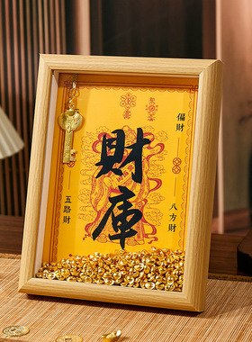 开金库黄财神财库相框办公室工位摆台件十二生肖金钥匙招财小物件