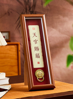 天官赐福中式字画相框摆台批发画框复古框入户玄关装饰画框摆台