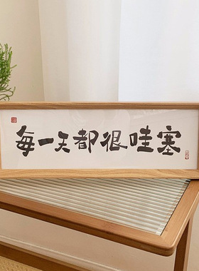 每一天都很哇塞 相框摆台画入户摆件励志家居装饰品道具创意拍照