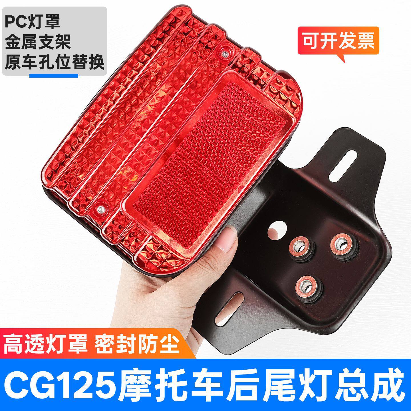适用于本田cg125后尾灯总成男装摩托车cg珠江zj幸福xf125刹车灯