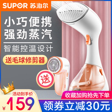 苏泊尔手持挂烫机家用蒸汽小型熨斗熨烫机烫衣熨衣服神器小便携式