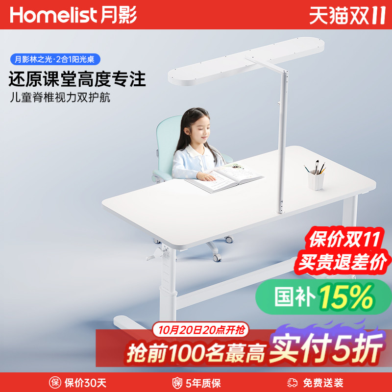 月影阳光桌实木大白桌新款