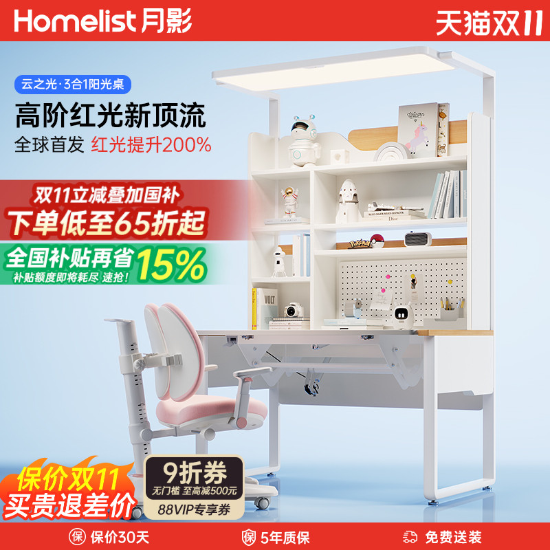 全球首张类自然光认证护眼学习桌