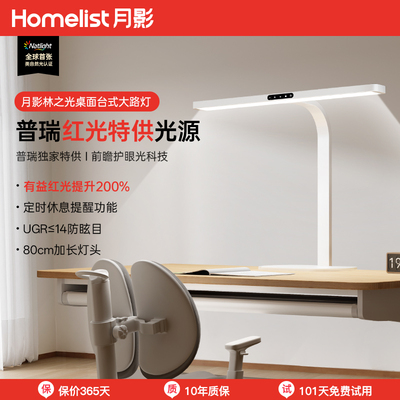 80cm超大发光桌面台灯大路灯