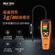 精创ILD 200max空调冷媒检漏仪制冷剂氟利昂泄漏测漏仪1g高精度
