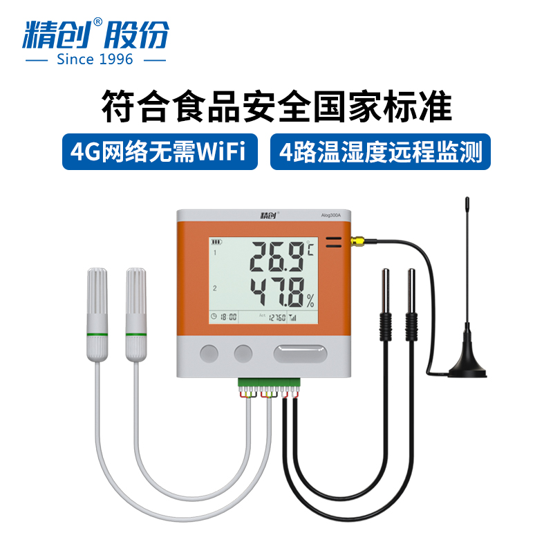 精创大棚养殖温湿度计实时监控
