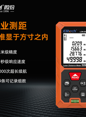 精创LDM-50激光测距仪红外线测量仪红外手持式量房仪测距仪