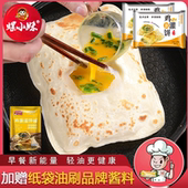 30片鸡蛋灌饼面饼家用手抓饼家庭装 专用早餐食品饼速食早饭半成品