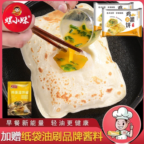 鸡蛋灌饼袋装独立隔层少油面食