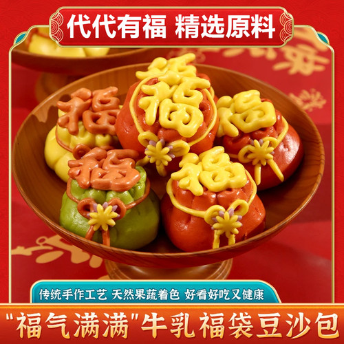 新年福袋手工花样馒头花馍