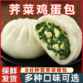 荠菜包子野菜包大包子冷冻速冻包子半成品 早餐 包邮