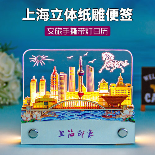 纸雕便签带货北京3d立体便签纸雕