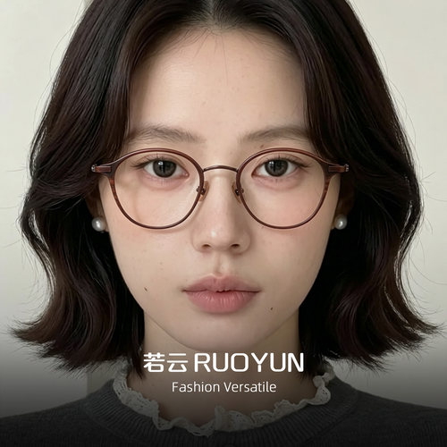 日系复古椭圆框眼镜架女超轻钛架文艺小框可配高度数素颜近视眼镜