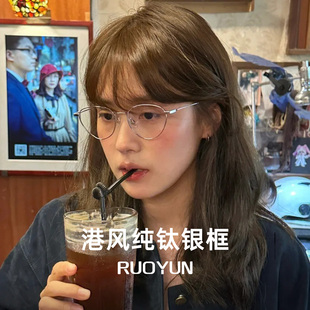 超轻纯钛银框眼镜近视女可配度数高级感素颜显脸小椭圆眼睛框镜架