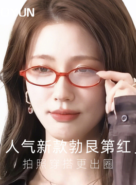 韩系红色椭圆窄框近视眼镜女素颜可配高度数超轻TR赵美延同款眼镜