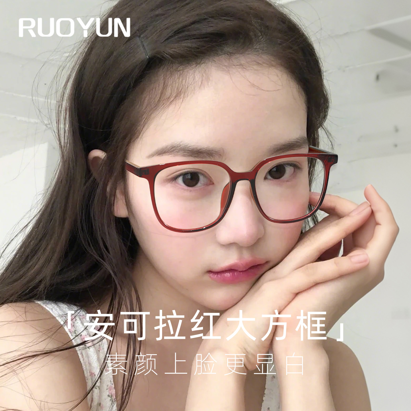 2025新款小众红框近视眼镜女高级感素颜大框显脸小防蓝光眼睛镜框