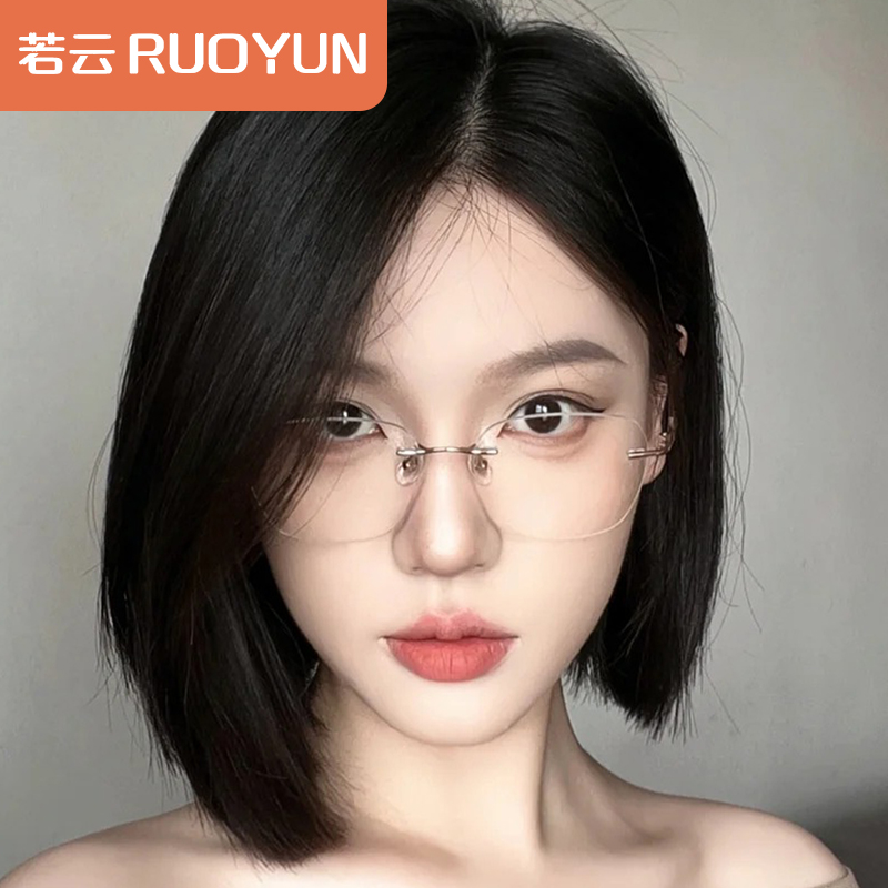 若云无框时尚超轻纯欲风