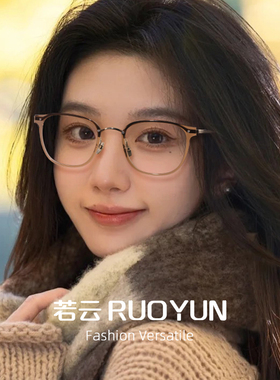 BT6018冷茶色眼镜镜框女高级感素颜复古可配度数蔡司镜片近视眼睛