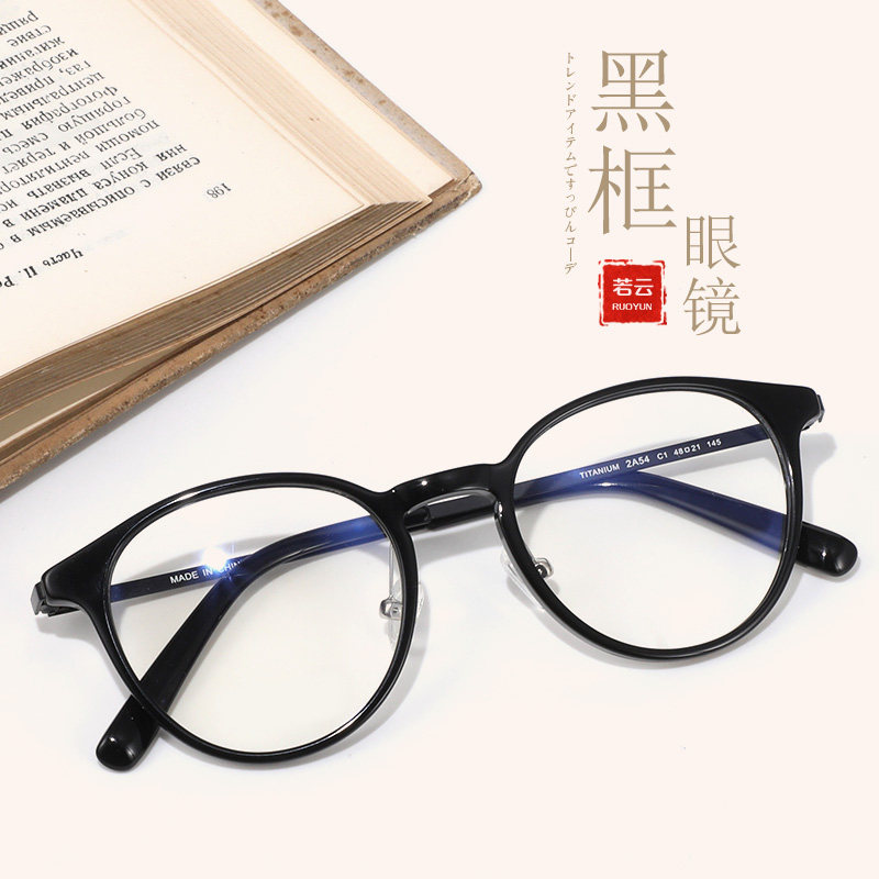 檀健次同款超轻文艺黑框近视眼镜男斯文可配度数防蓝光眼睛眼镜架