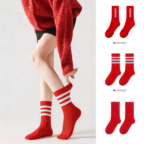 SC【礼物】本命年红运袜中筒压缩跑步骑行男女健身跳绳压力运动袜