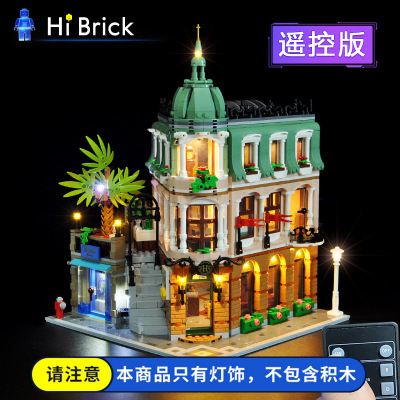 HiBrick积木灯饰 兼容乐高10297转角精品酒店 积木配套LED灯饰