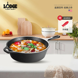 美国Lodge深型铸铁平底煎锅30cm L10DSK3 煎炒炖多用无涂层不易粘