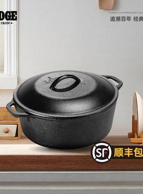 Lodge洛极 铸铁炖锅荷兰锅储热好密封佳 整只鸡鸭炖煮 26cm/4.7L