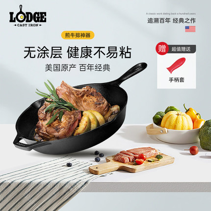 Lodge洛极 美国进口平底锅铸铁锅不易粘煎锅26cm无涂层炒锅L8SK3