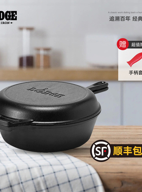 Lodge洛极美国进口无涂层铸铁锅炖锅煎炒焖烧多用套装锅家用26cm