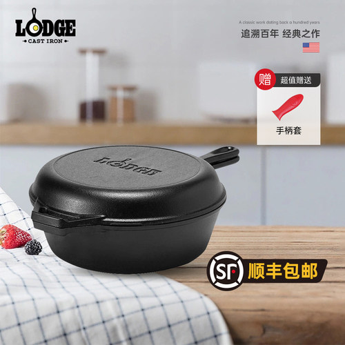 lodge洛极美国进口26cm无涂层