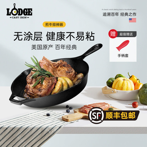 无涂层平底锅lodge铸铁不易粘