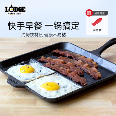 Lodge美国进口铸铁煎锅平底分格方形28cm 快手早餐煎蛋烤肉烙饼