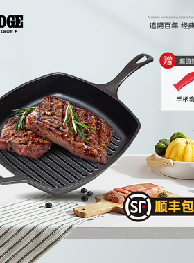 Lodge洛极美国进口铸铁牛排煎锅 无涂层不易粘锅 横纹煎锅 L8SGP3