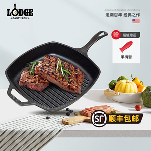 Lodge洛极美国进口铸铁牛排煎锅 无涂层不易粘锅 横纹煎锅 L8SGP3