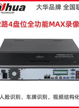 大华32路4盘位4K高清超能MAX网络硬盘录像机DH-NVR8432-X