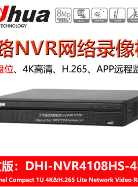 DHI-NVR4108/4116HS-4KS3大华8路/16路单盘网络4K H265国际英文版