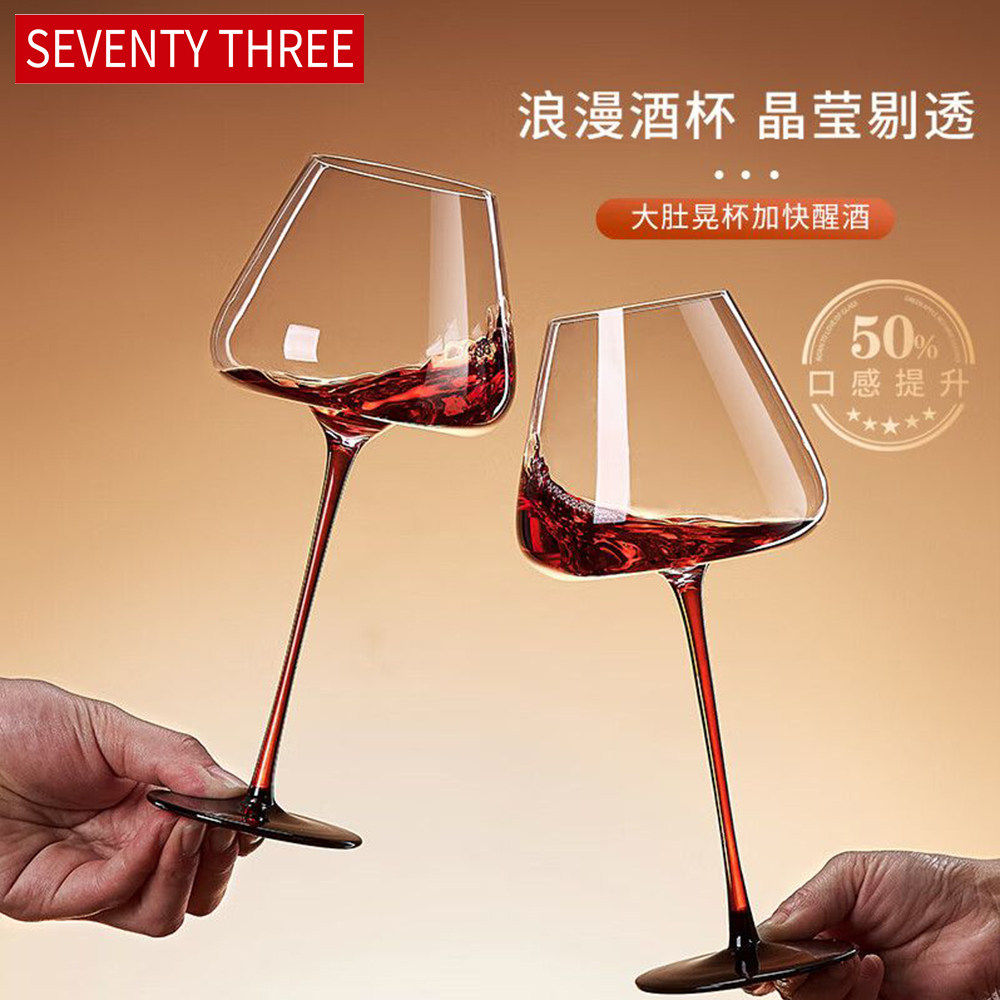 丕格柒叁黑领结水晶玻璃红酒杯高颜值红杆高档轻奢高脚杯家用套装,餐饮具,葡萄酒/红酒杯,淘宝优惠券,粉丝福利购,淘宝优惠卷