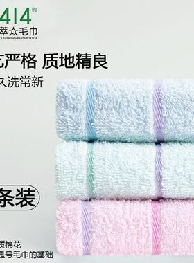 上海钟牌414萃众毛巾彩条全纯棉素色吸水洗脸面巾柔软家用团购