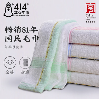 上海钟牌414萃众纯棉彩条毛巾家用加厚柔软吸水成人洗脸面巾洗澡