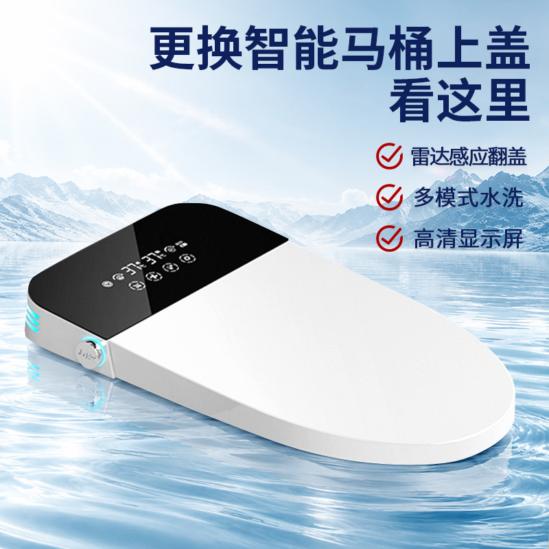 全自动电动加热带遥控器坐便盖板