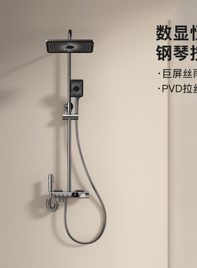 沐牌花洒套装卫浴黑色数显淋浴升降M80家用全铜恒温浴室淋雨器